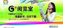 3g閱覽室圖片