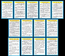 企業管理規章制度圖片