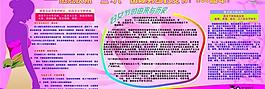 公司38婦女節主題宣傳欄圖片
