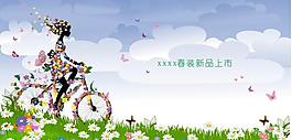 春裝上市圖片