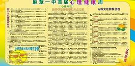 心理咨詢中心圖片