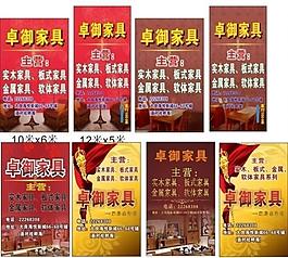高檔家具海報(bào)圖片