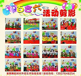 六一兒童節(jié)圖片