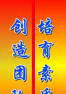 宣傳口號(hào)圖片
