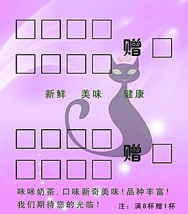 奶茶卡圖片