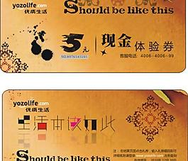 現金體念券圖片