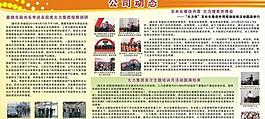 公司动态图片
