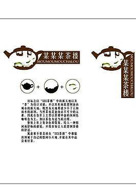 茶樓標志新天地圖片
