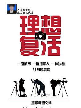 理想復(fù)活圖片