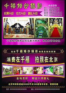 婚紗攝影宣傳圖片