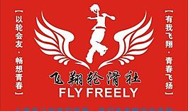 輪滑圖片