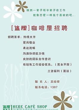 招聘模板圖片