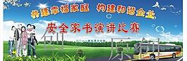 演講比賽圖片