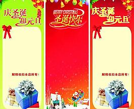 慶圣誕迎元旦圖片