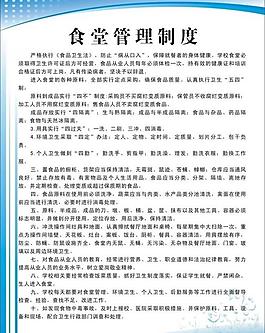 管理制度圖片