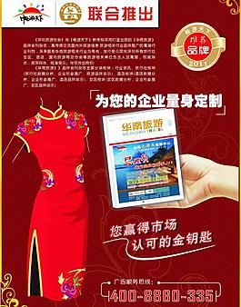 雜志創(chuàng)意廣告圖片