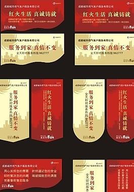 燃氣公司吊旗設計方案圖片