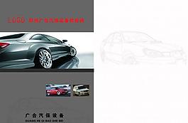 汽車畫冊圖片