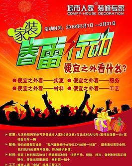 裝飾 海報圖片