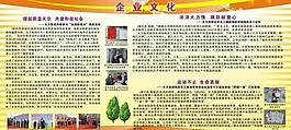 企業(yè)文化圖片