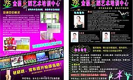 舞蹈培訓(xùn)開業(yè)宣傳圖片