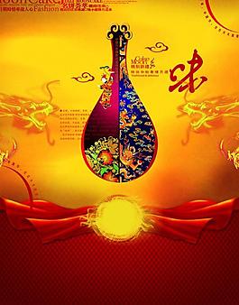 中國風海報圖片