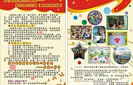 宣傳單圖片