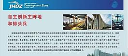 自主創新圖片