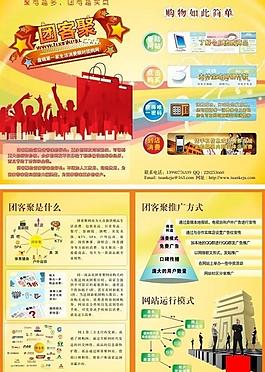 團購網(wǎng)廣告設(shè)計圖片