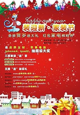 圣裝迎新圖片