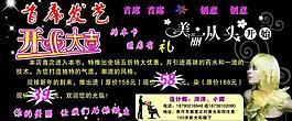理發海報圖片