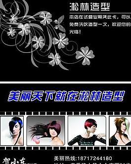 時尚名片圖片