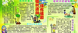 植樹節(jié)圖片