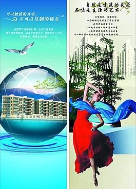 房地產(chǎn)展架圖片