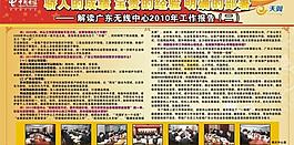 中國電信圖片