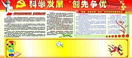 党建图片