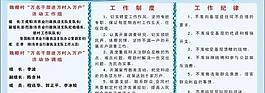 制度牌圖片