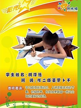 阳光之星图片