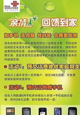 親情回饋圖片