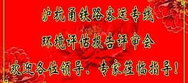 歡迎牌圖片