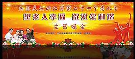 文藝晚會背景圖片