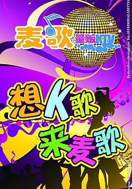 ktv 海報(bào)圖片