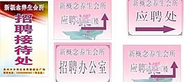 招聘提示圖片