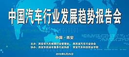发展报告会大背景图片