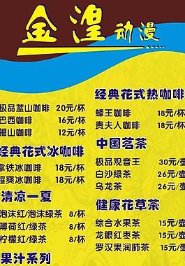 茶譜展架圖片