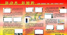 國(guó)壽新動(dòng)態(tài)新風(fēng)貌圖片