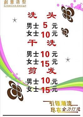報(bào)價(jià)表圖片
