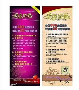 化妝品廣告x展架圖片