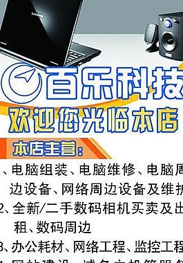 百乐x展架图片