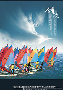 領航